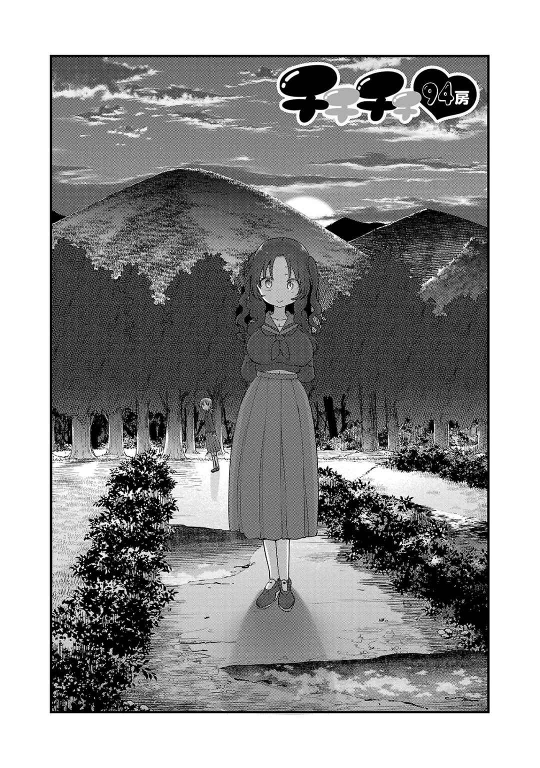 Chapter 94 - Page 3