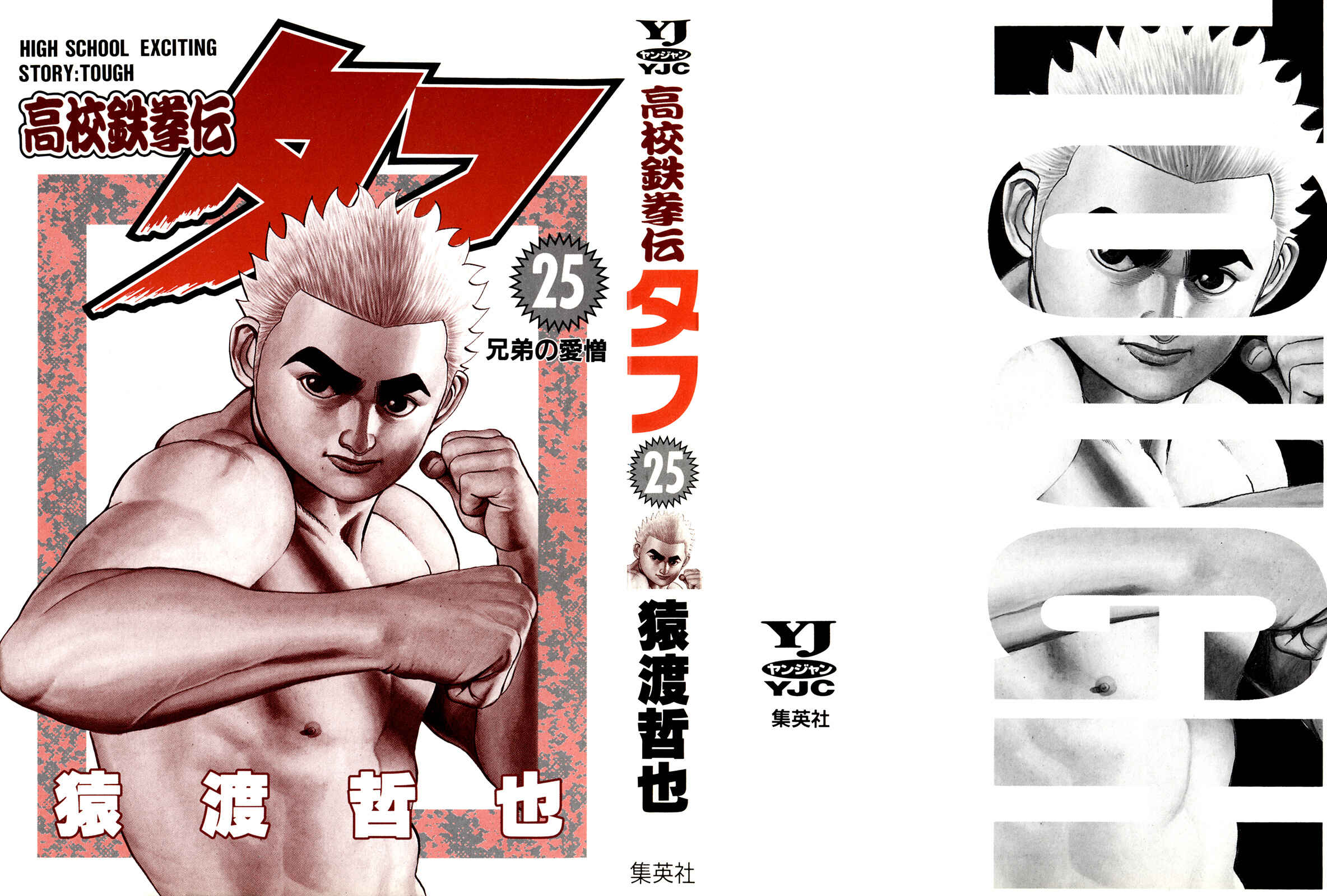 Chapter 260 - Page 2