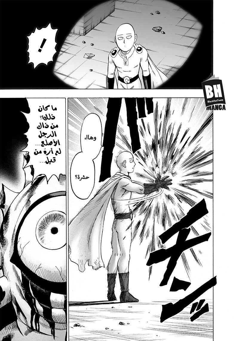 Chapter 109 - Page 4