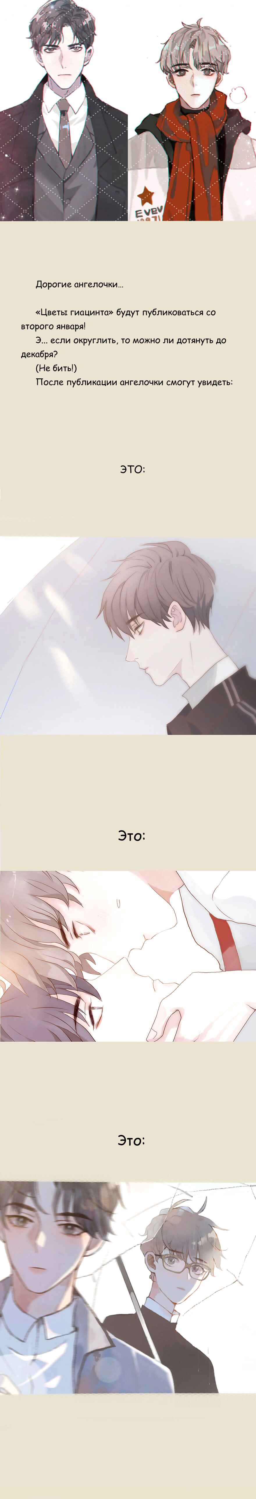 Chapter 0 - Page 1