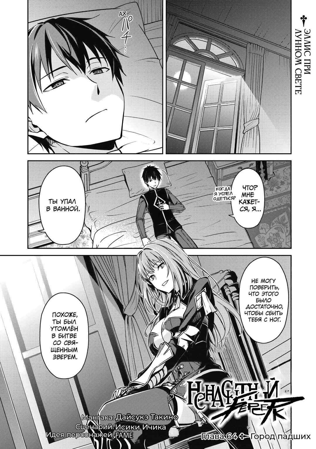 Chapter 64 - Page 1