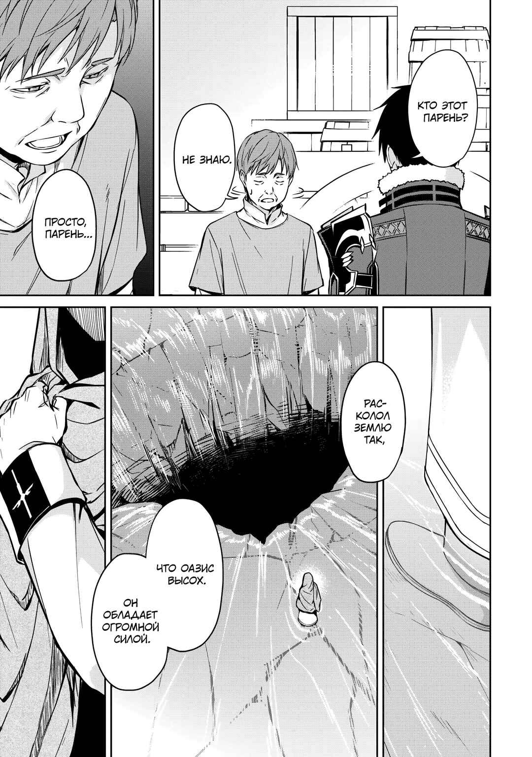 Chapter 64 - Page 21