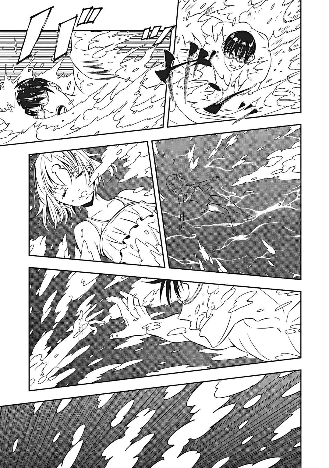 Chapter 1 - Page 7
