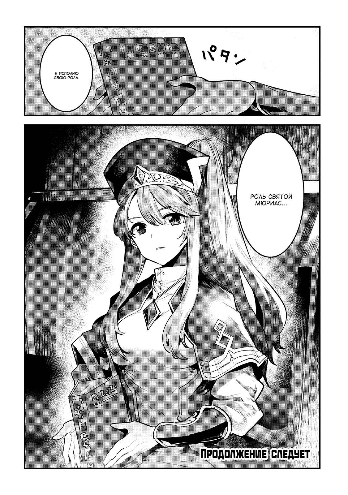 Chapter 31 - Page 26