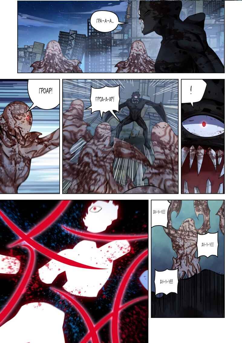 Chapter 490 - Page 4