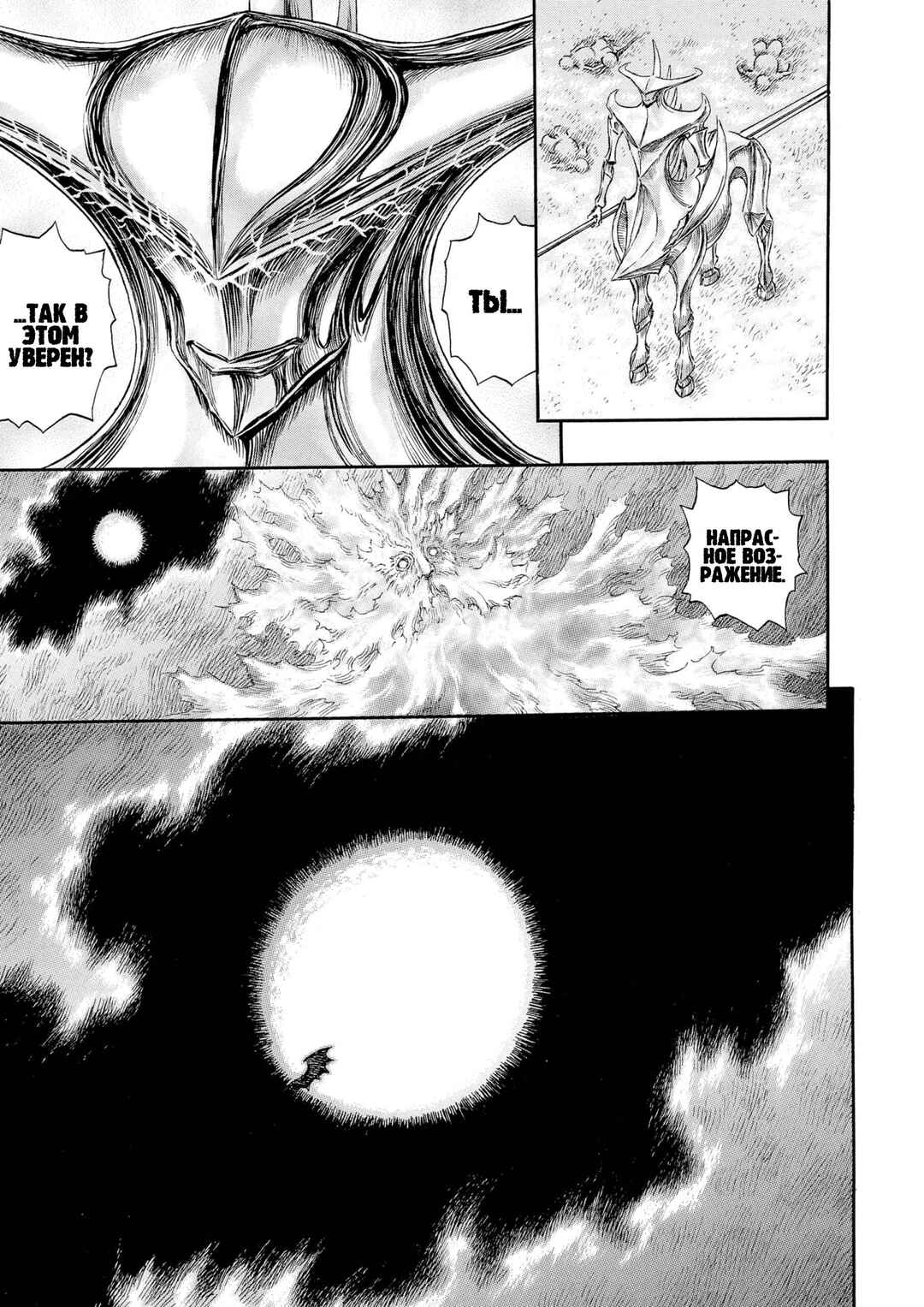 Chapter 234 - Page 14