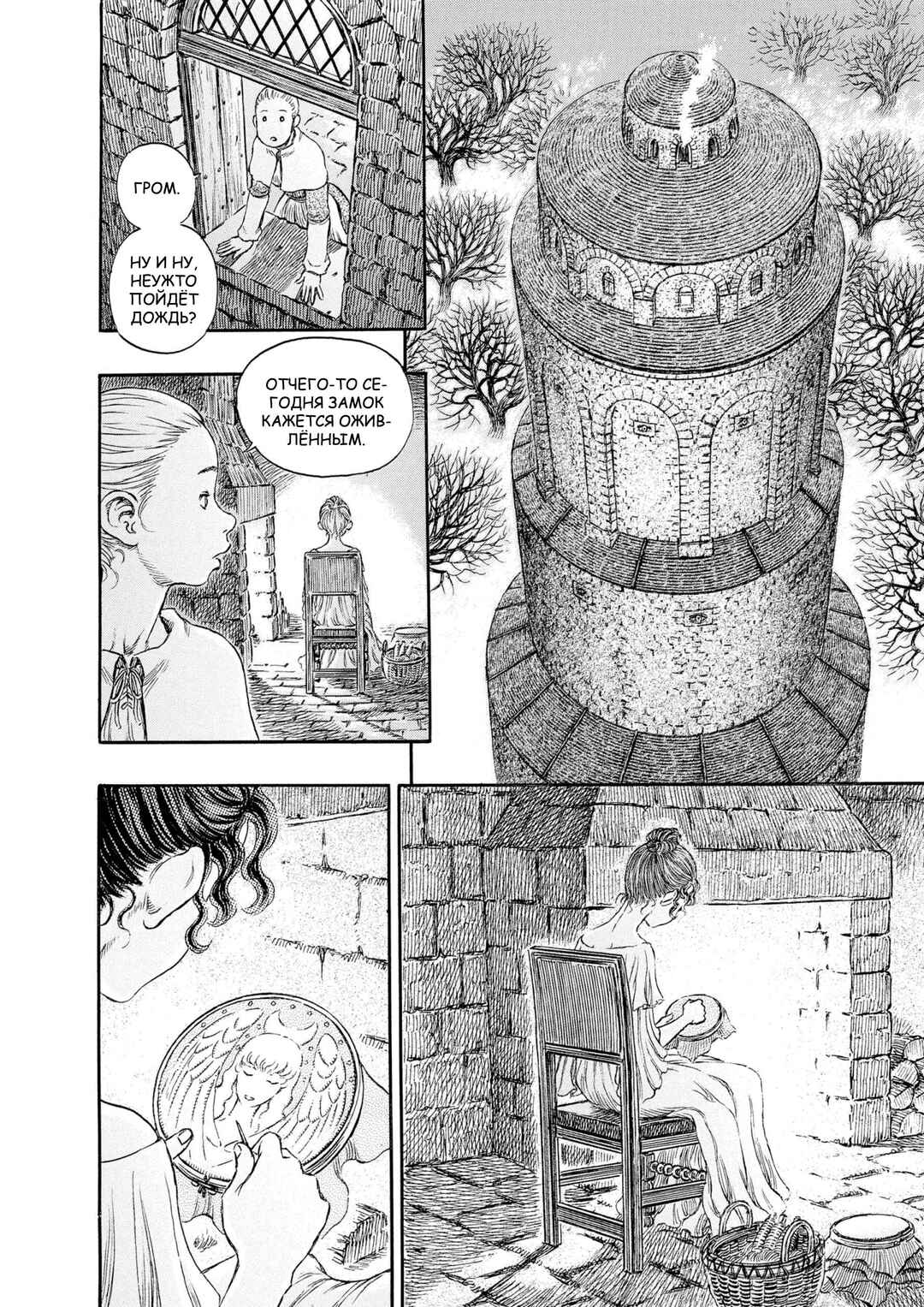 Chapter 234 - Page 15
