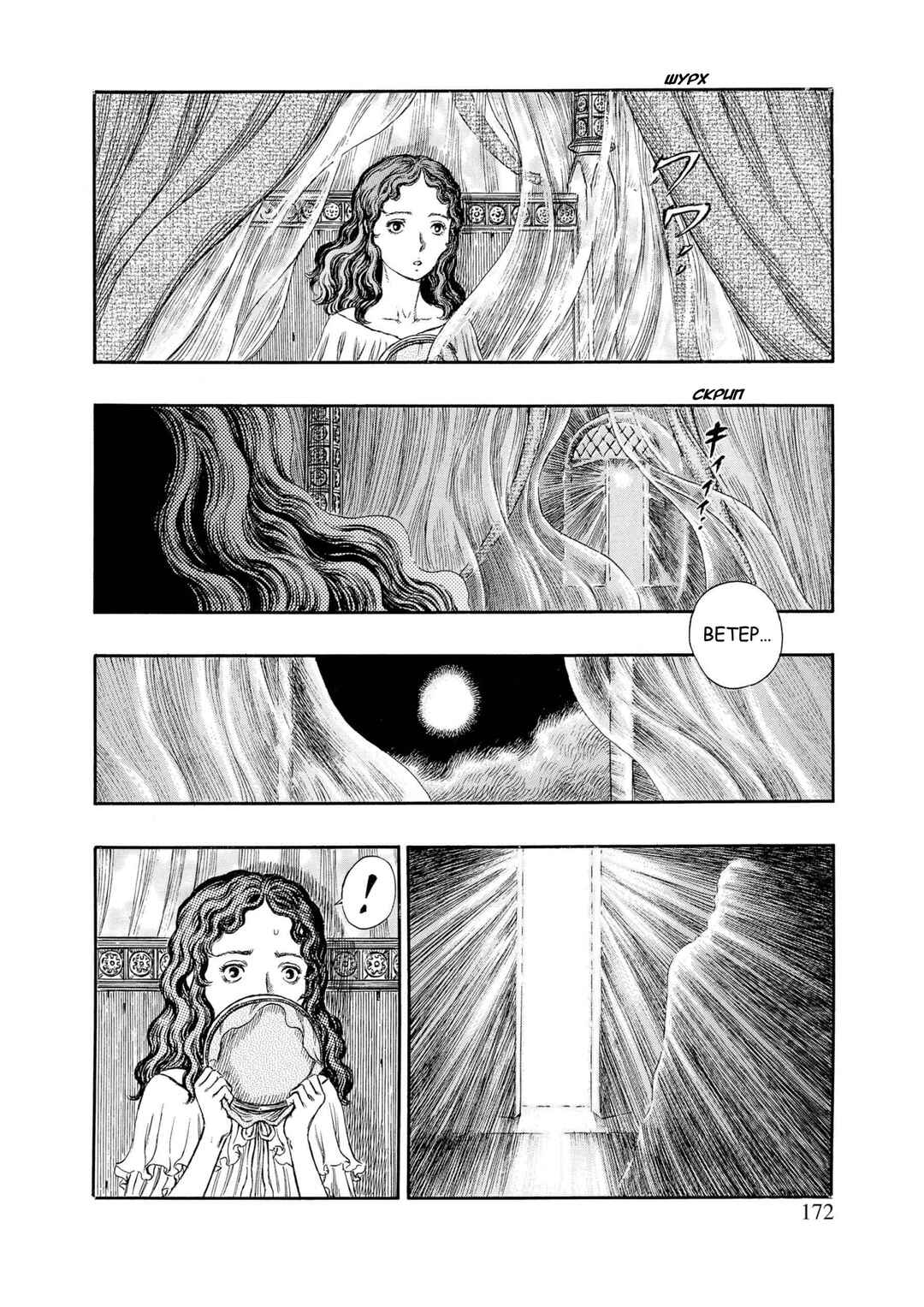 Chapter 234 - Page 17