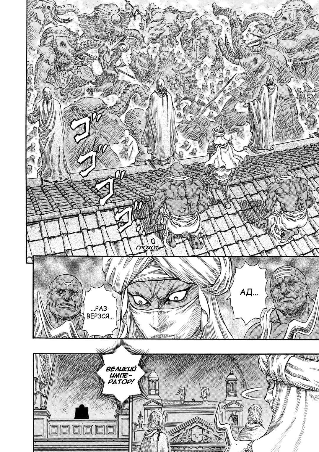 Chapter 234 - Page 4