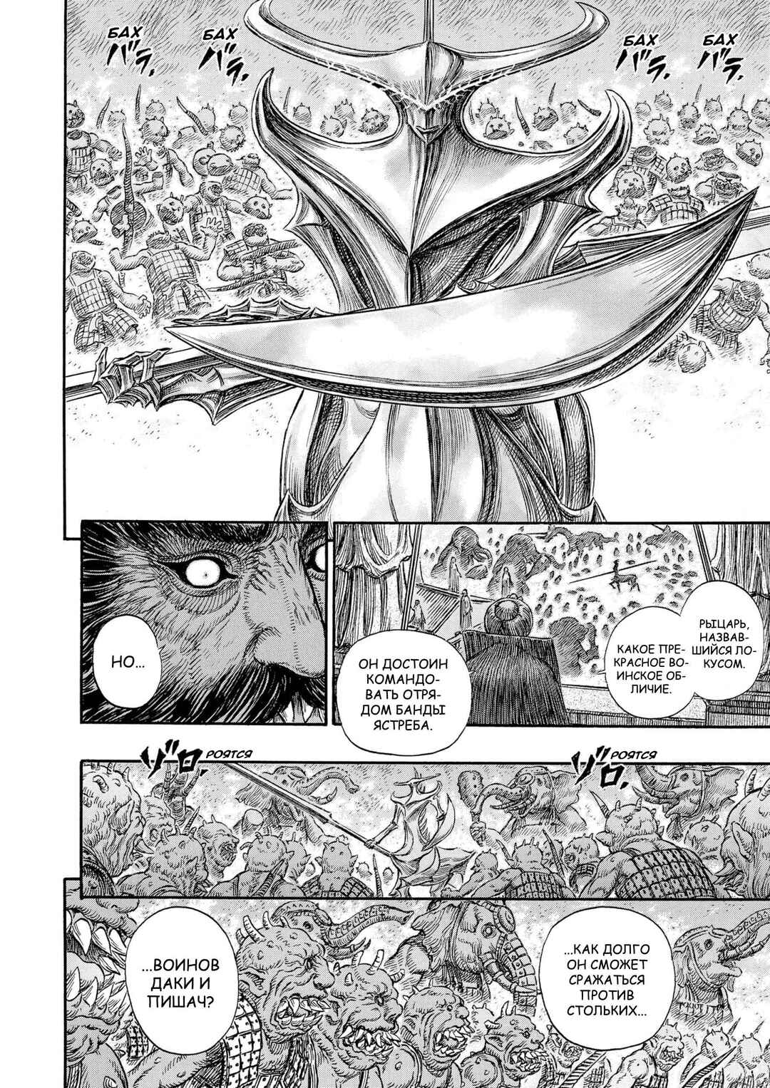 Chapter 234 - Page 6