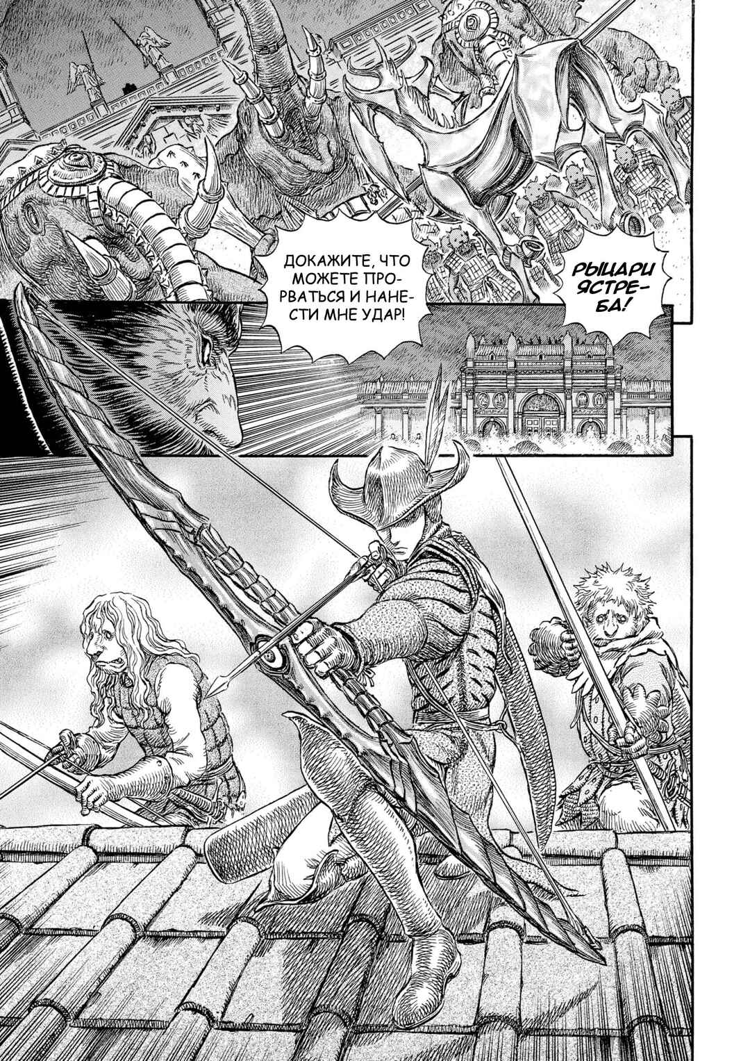Chapter 234 - Page 7