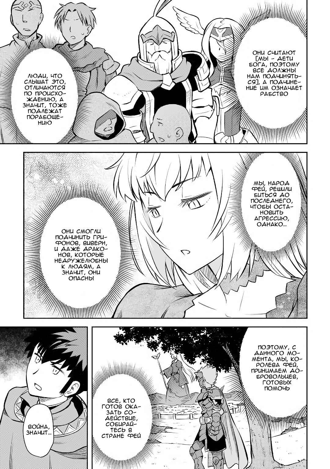 Chapter 56 - Page 20
