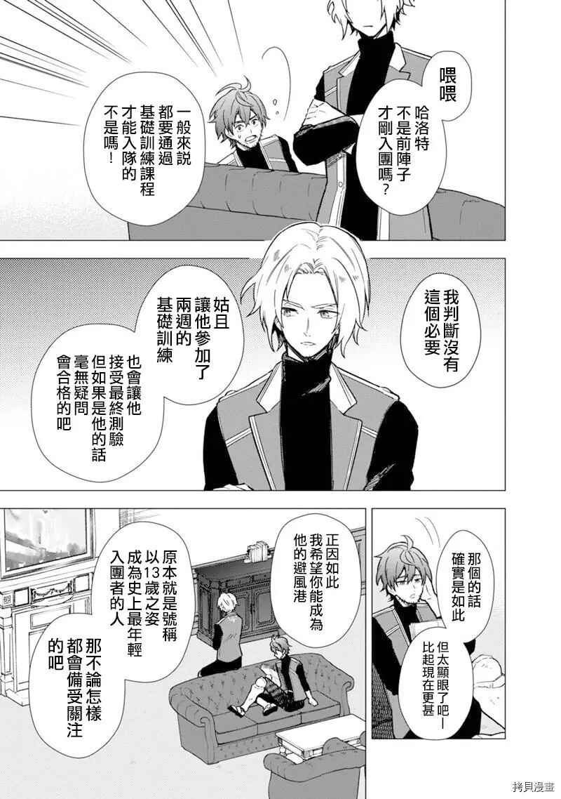 Chapter 35 - Page 3