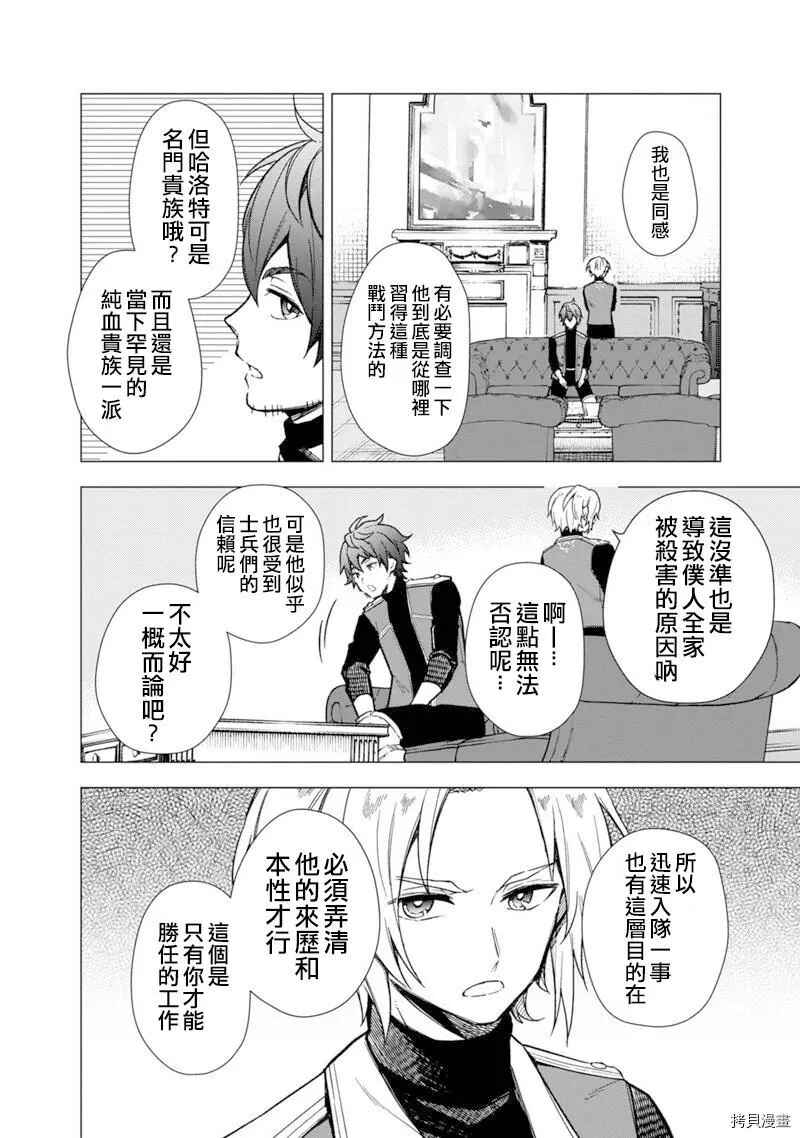 Chapter 35 - Page 6