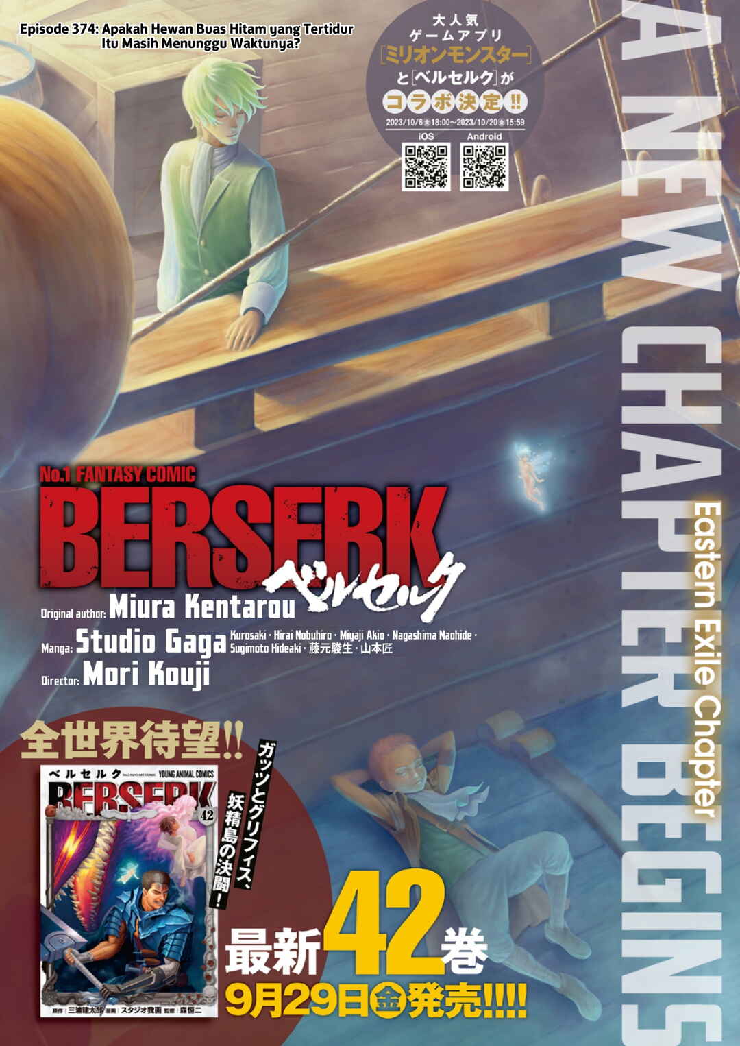 Chapter 374 - Page 1