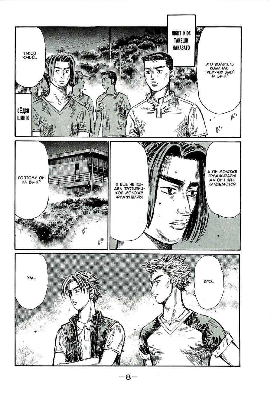 Chapter 669 - Page 7