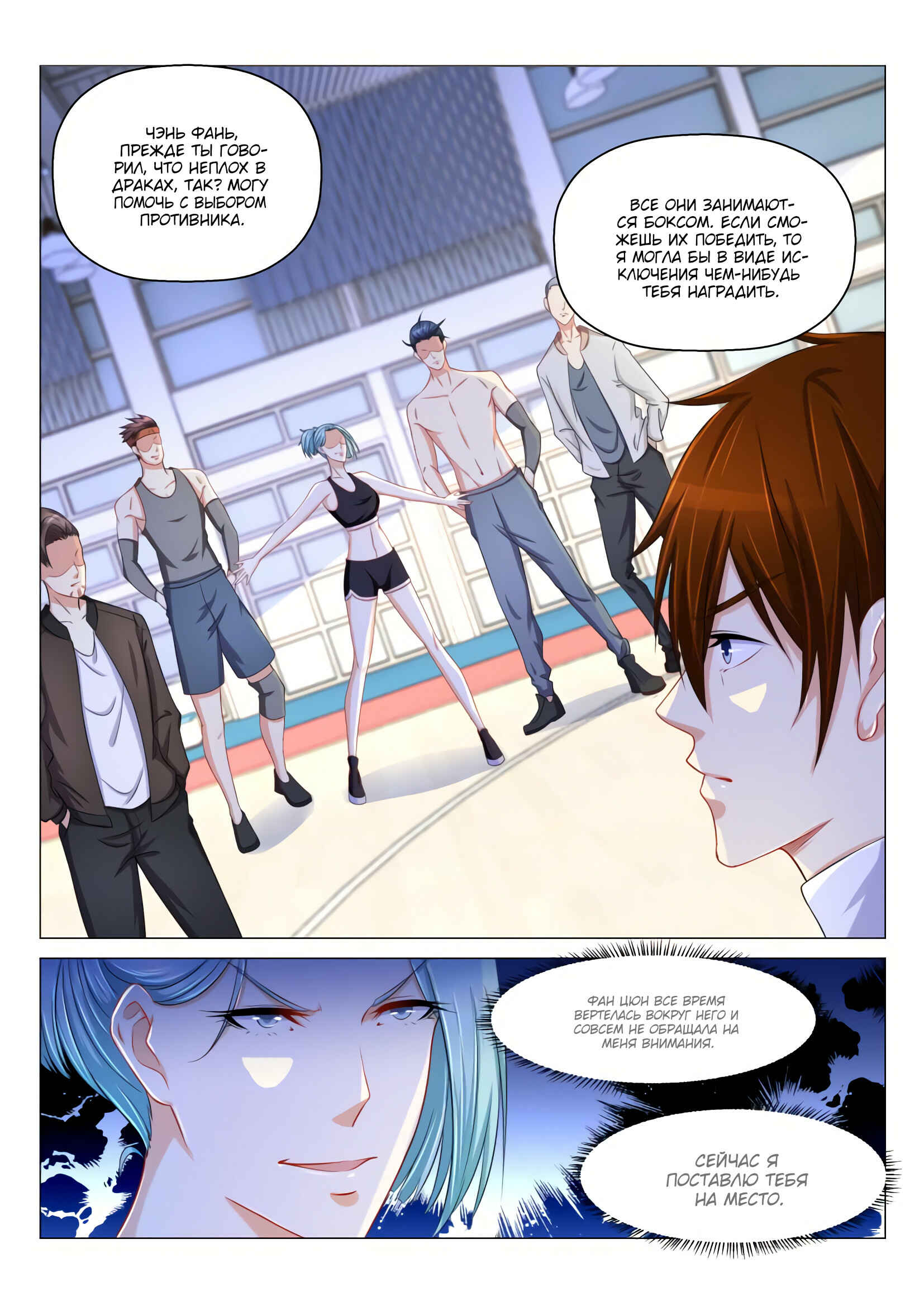 Chapter 148 - Page 1
