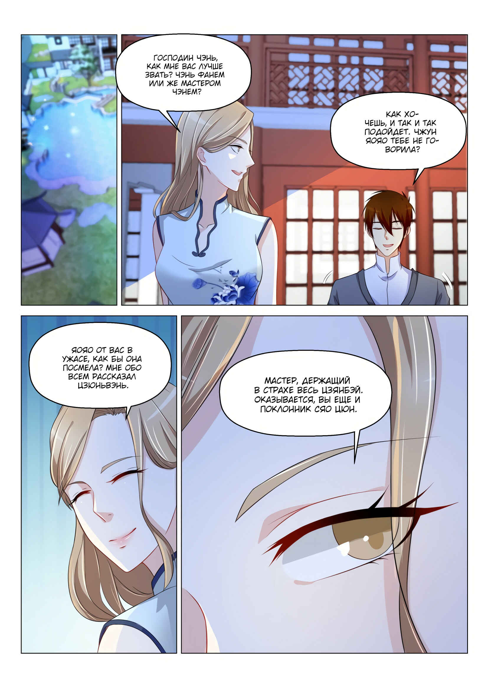 Chapter 148 - Page 13