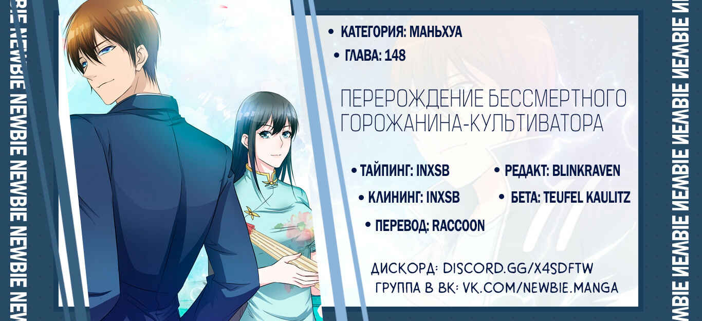 Chapter 148 - Page 16