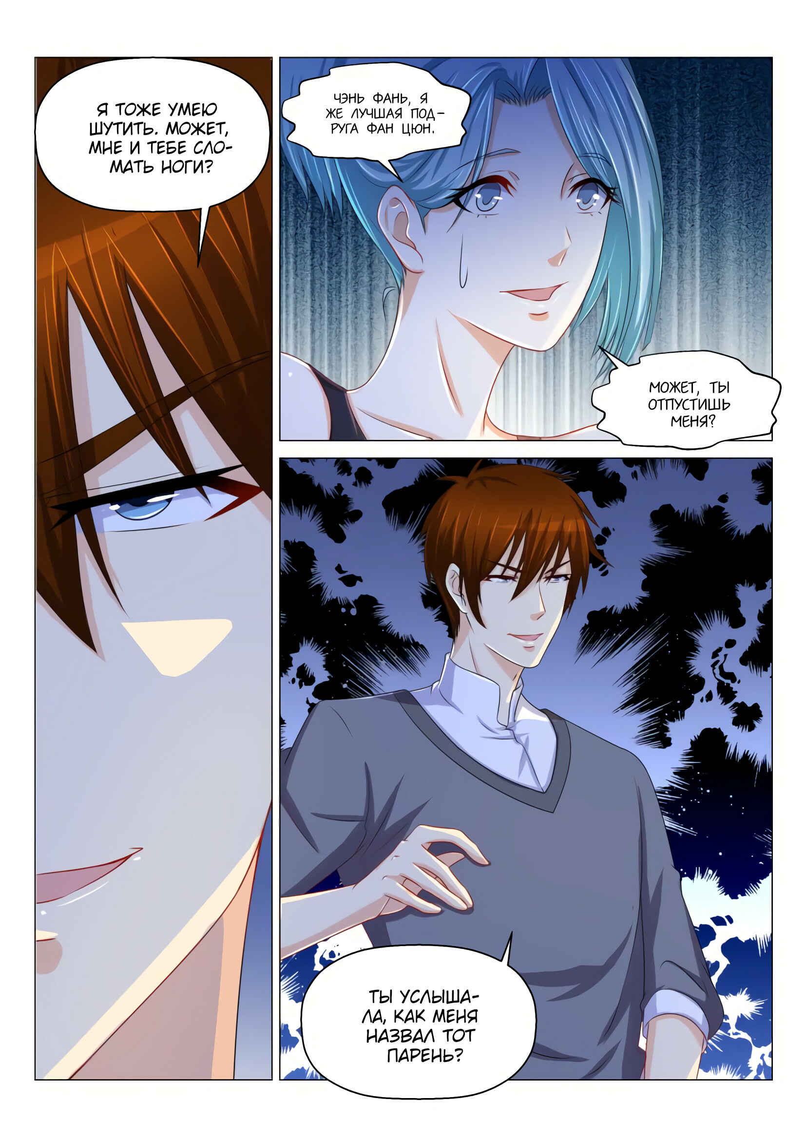 Chapter 148 - Page 6