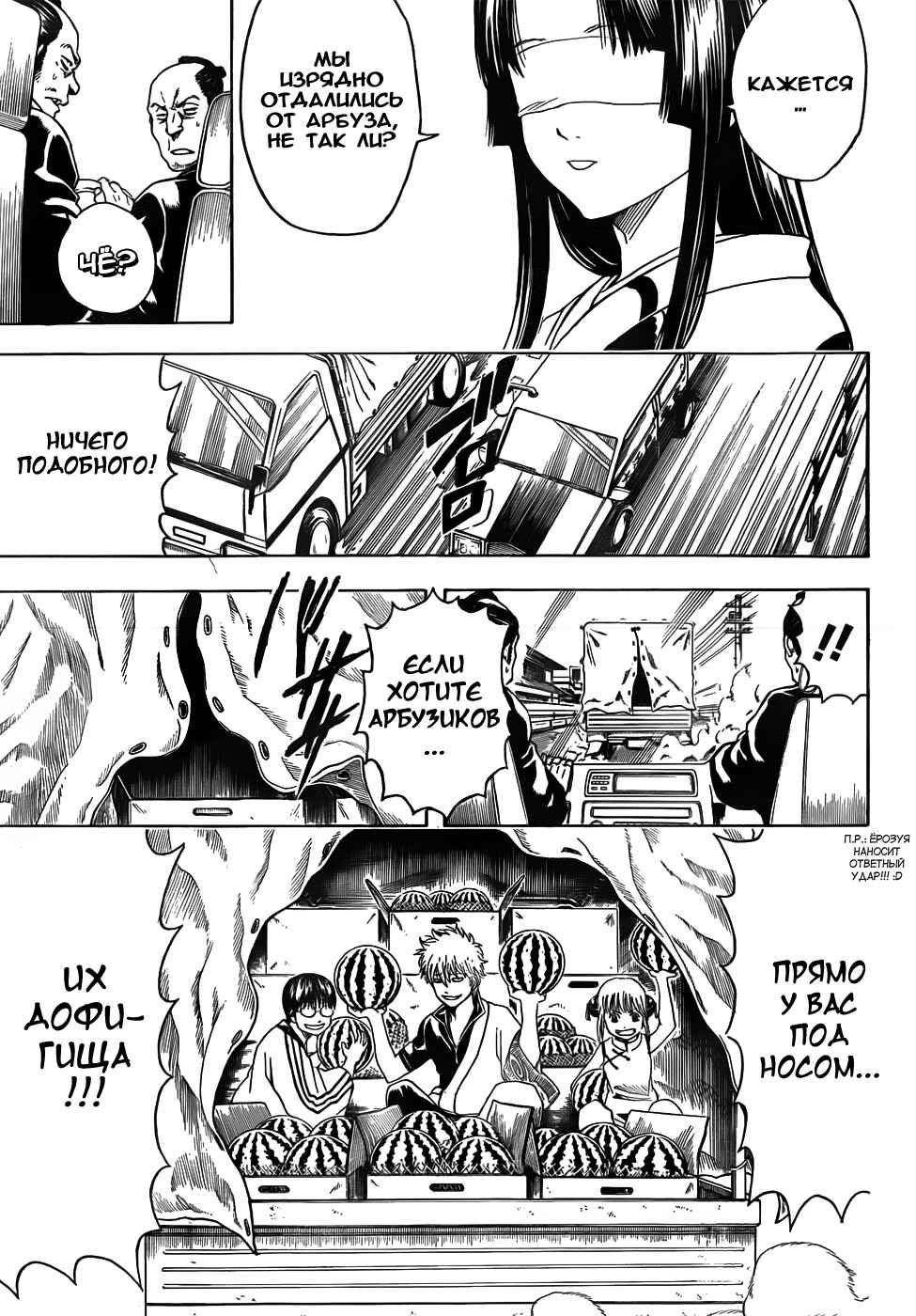 Chapter 411 - Page 17
