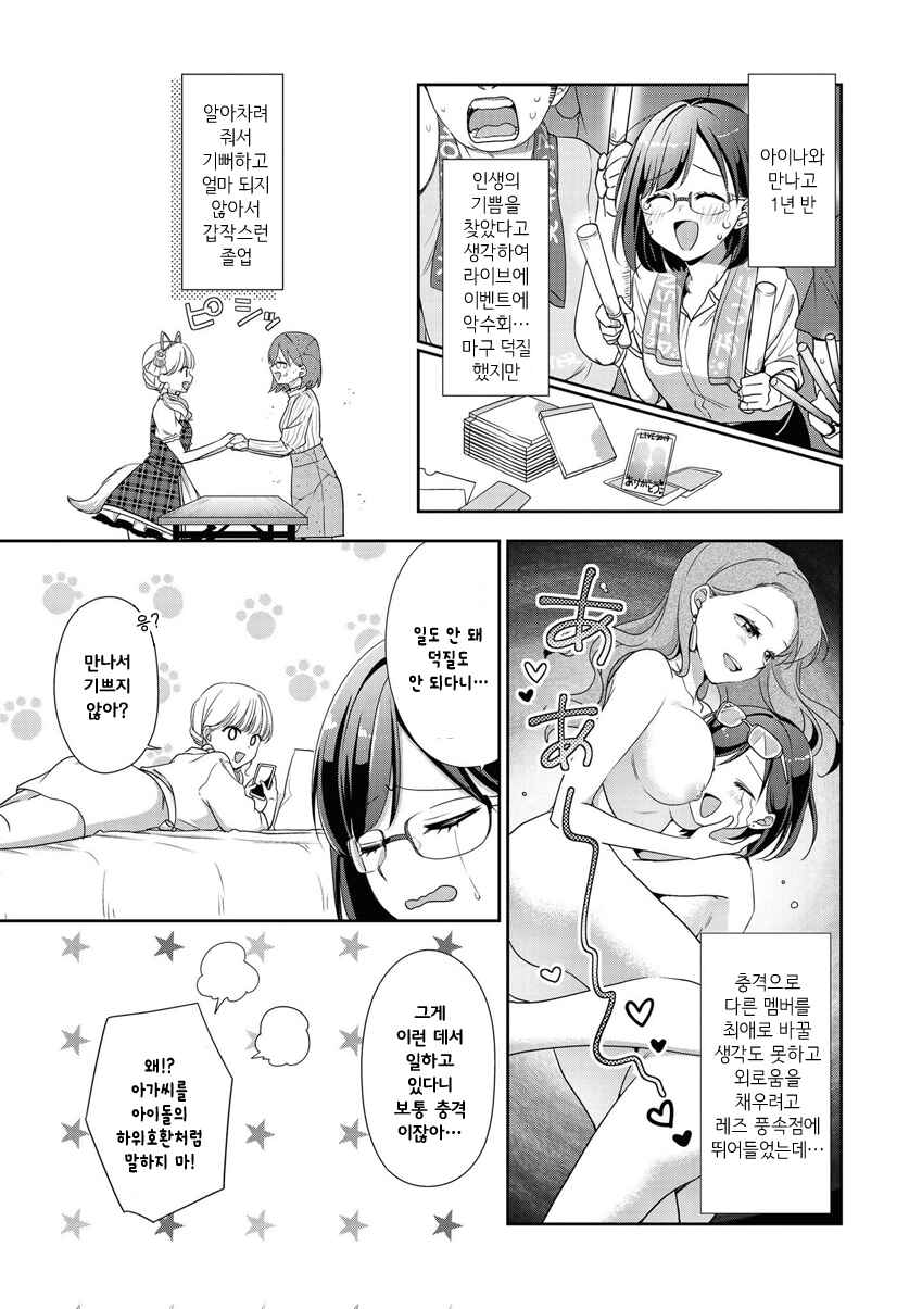 Chapter 3 - Page 3