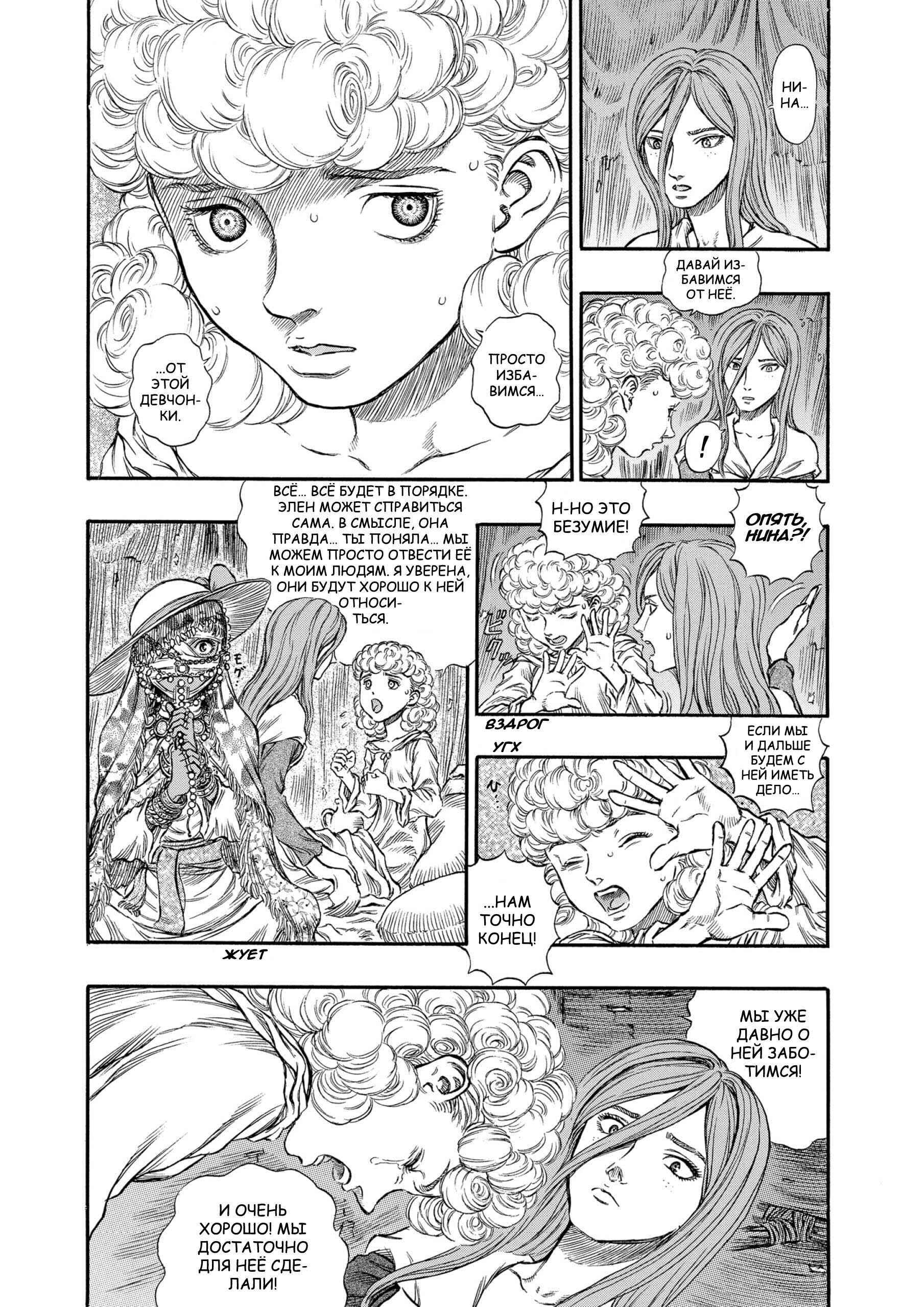 Chapter 144 - Page 13
