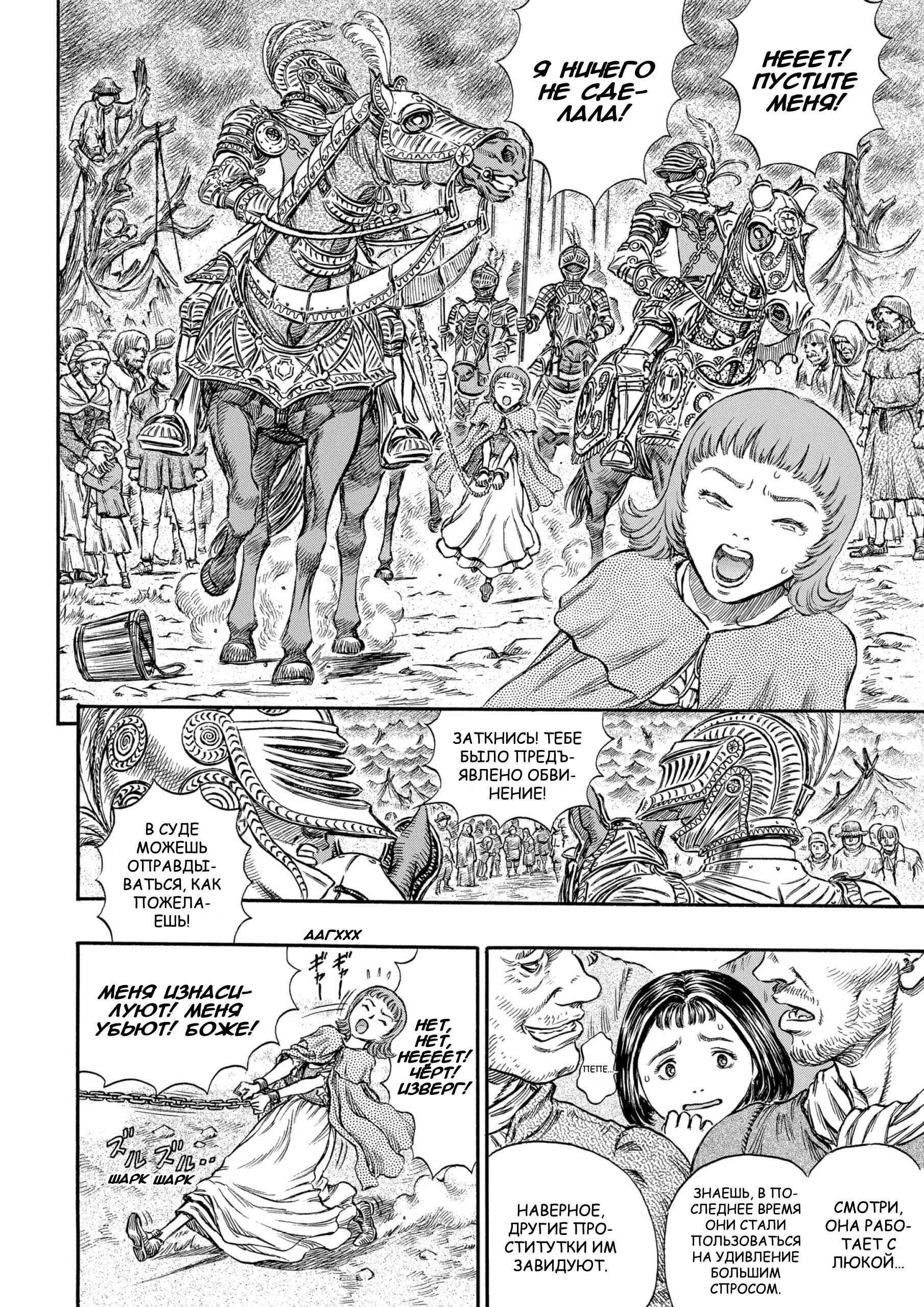 Chapter 144 - Page 16