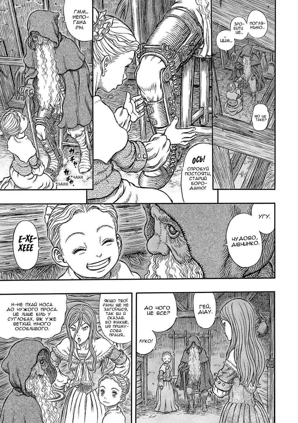 Chapter 336 - Page 13
