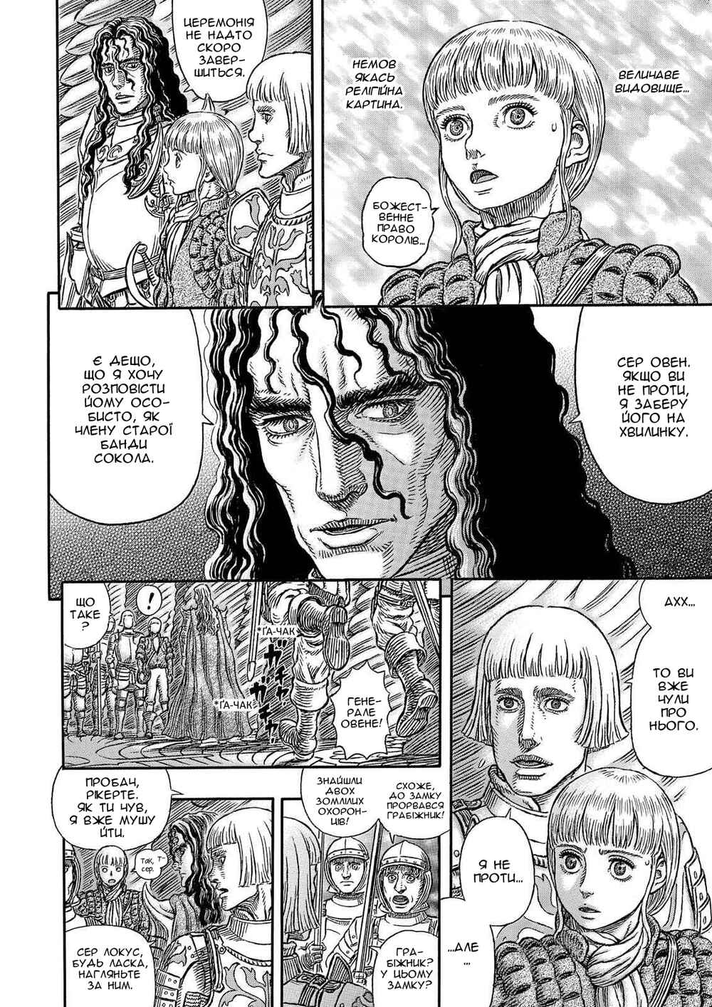 Chapter 336 - Page 3