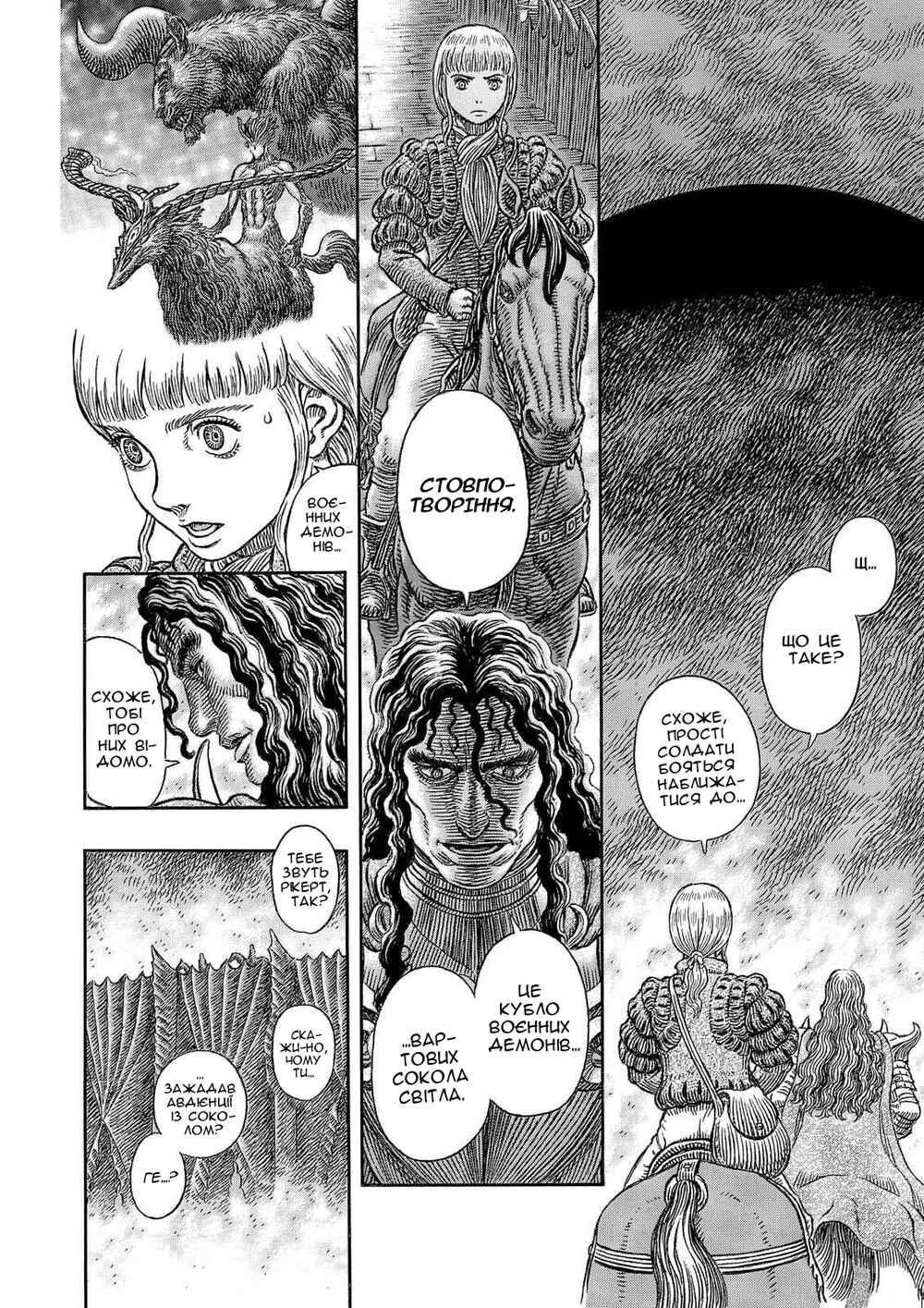 Chapter 336 - Page 6