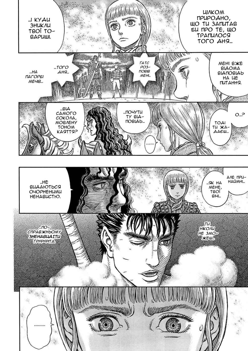 Chapter 336 - Page 8