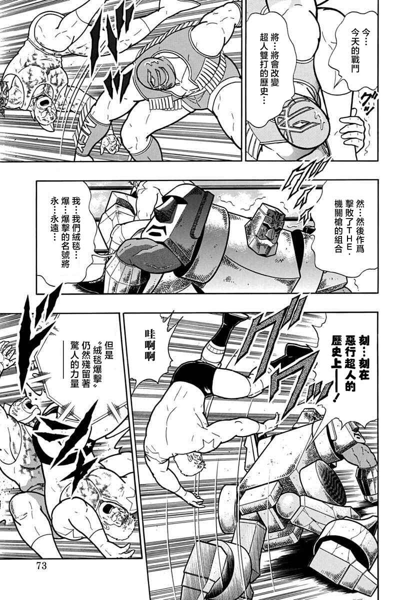 Chapter 126 - Page 11