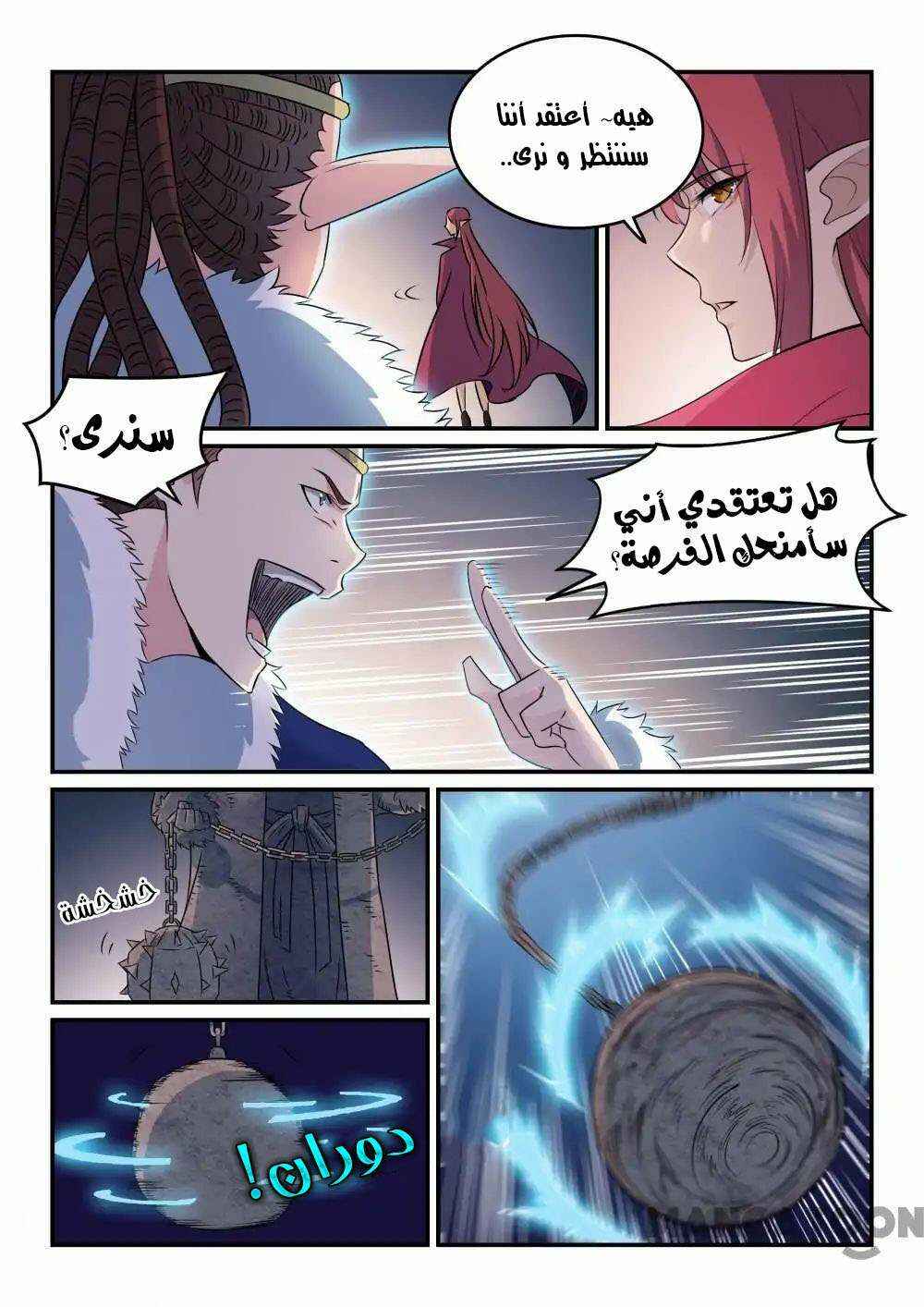 Chapter 262 - Page 12