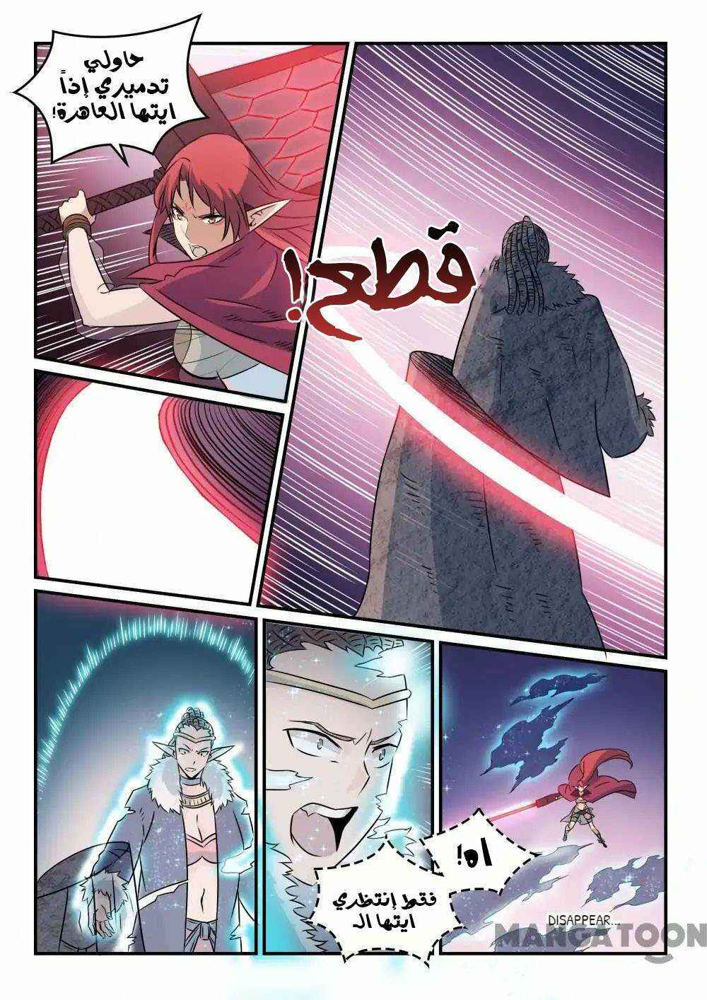 Chapter 262 - Page 15