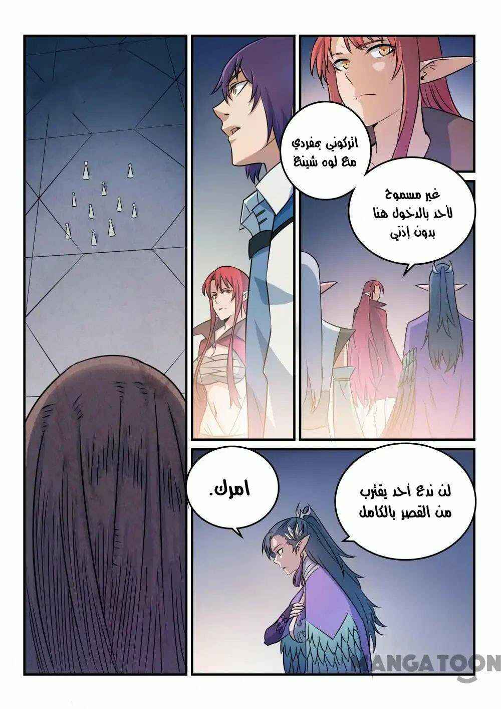 Chapter 262 - Page 3