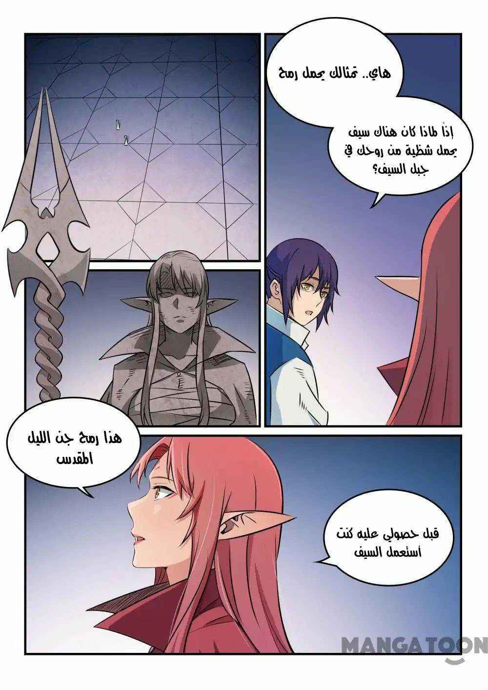 Chapter 262 - Page 4