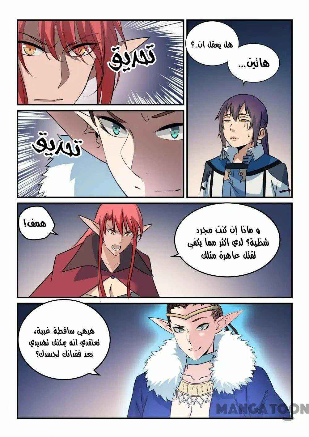 Chapter 262 - Page 9