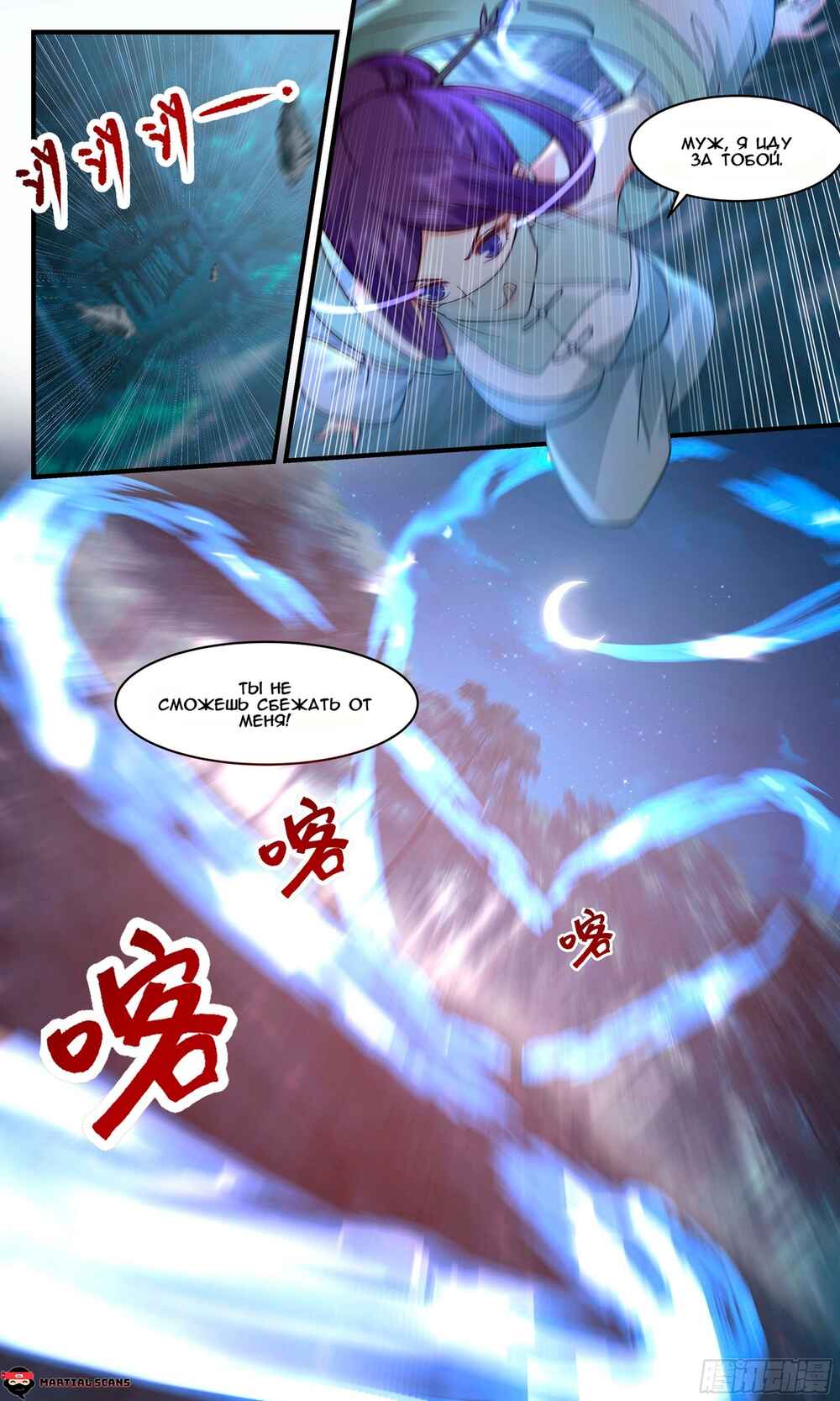 Chapter 2357 - Page 12