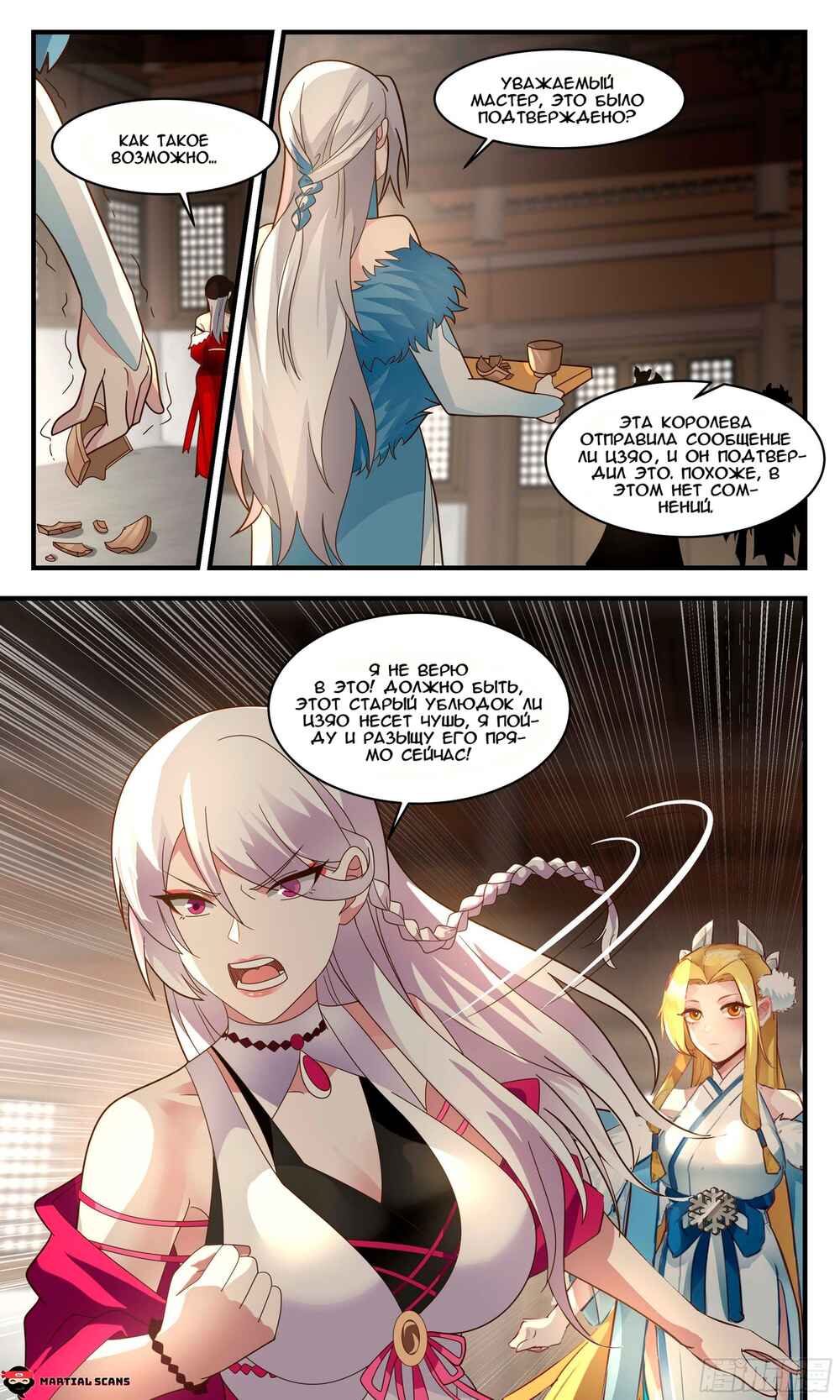Chapter 2357 - Page 2