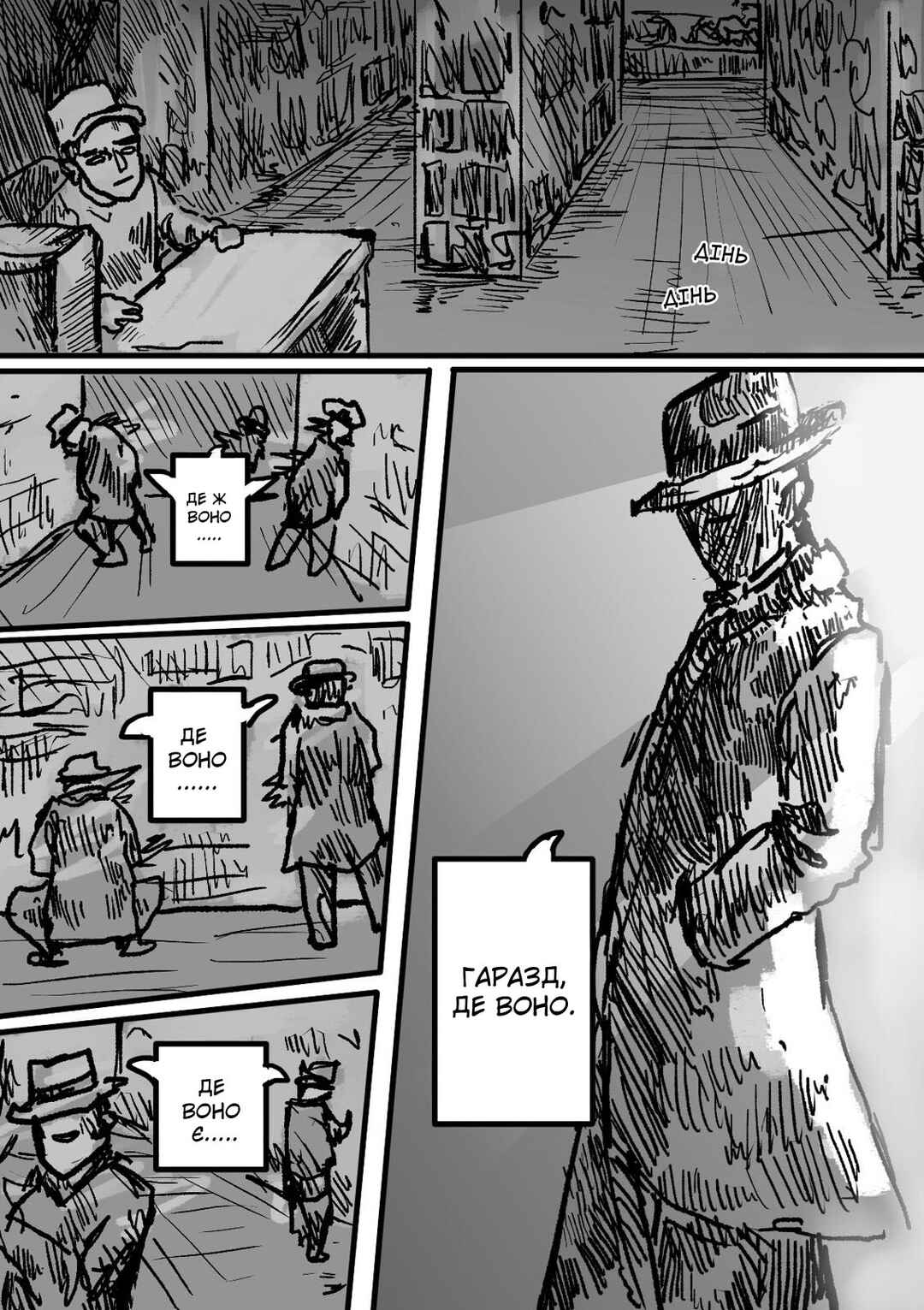 Chapter 6 - Page 5