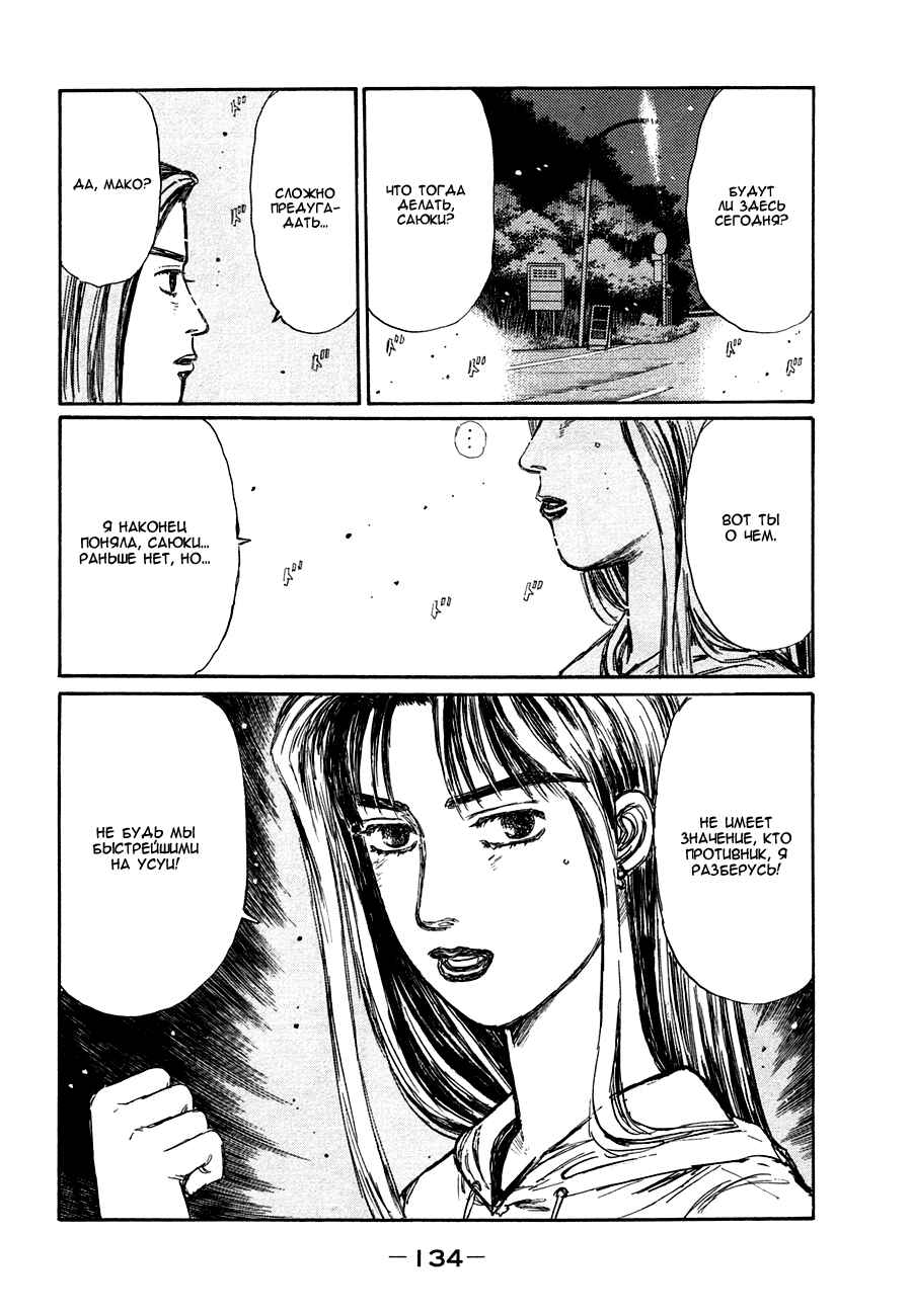 Chapter 719.1 - Page 14