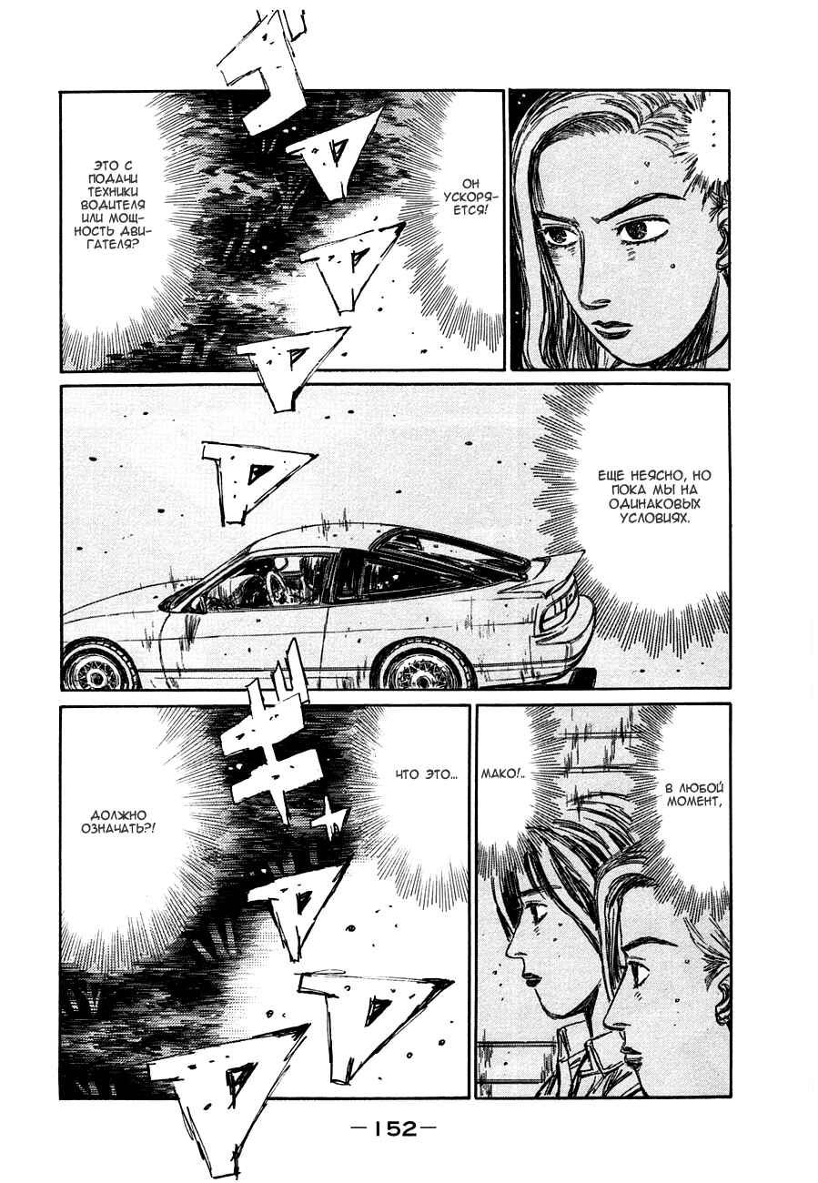 Chapter 719.1 - Page 32