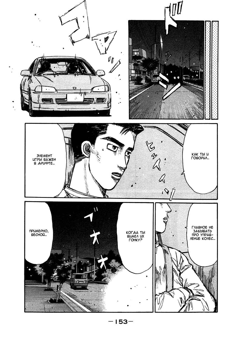 Chapter 719.1 - Page 33
