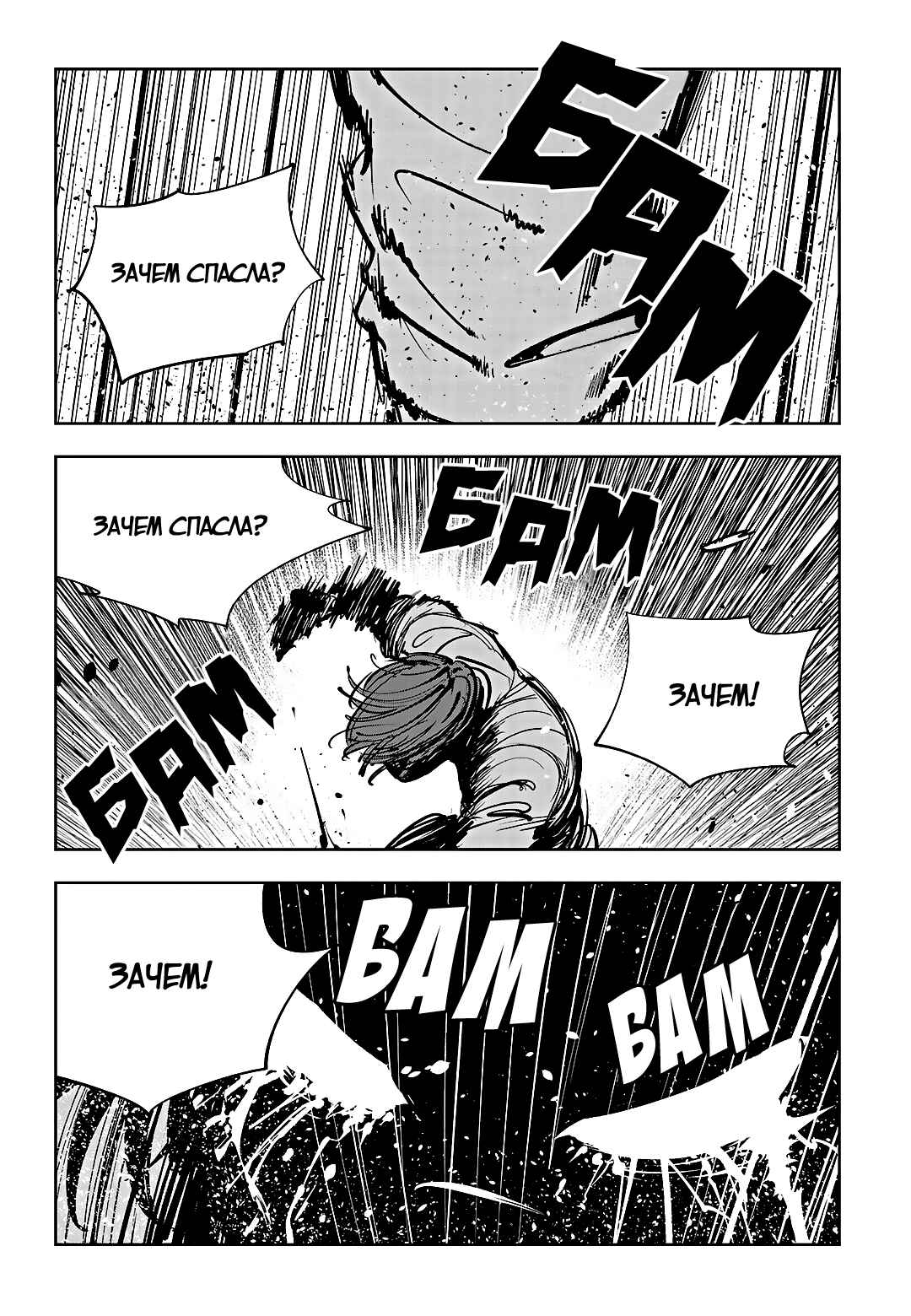 Chapter 98 - Page 2