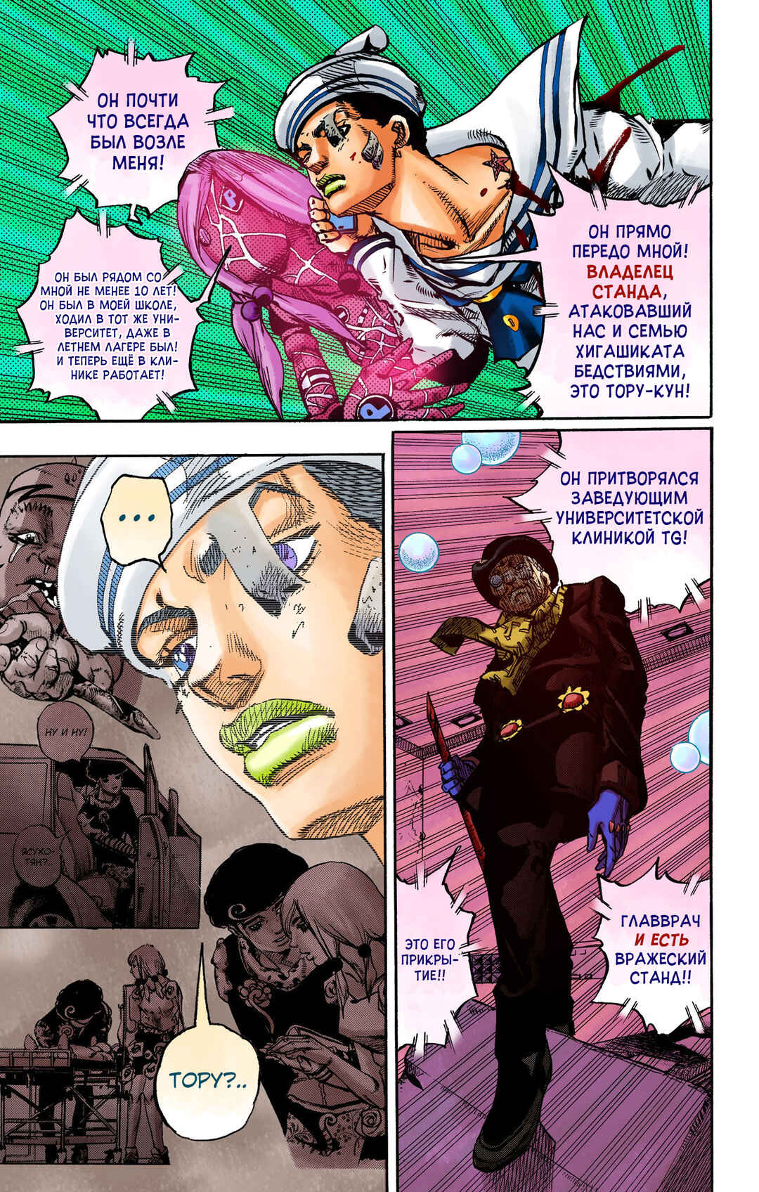 Chapter 104 - Page 15