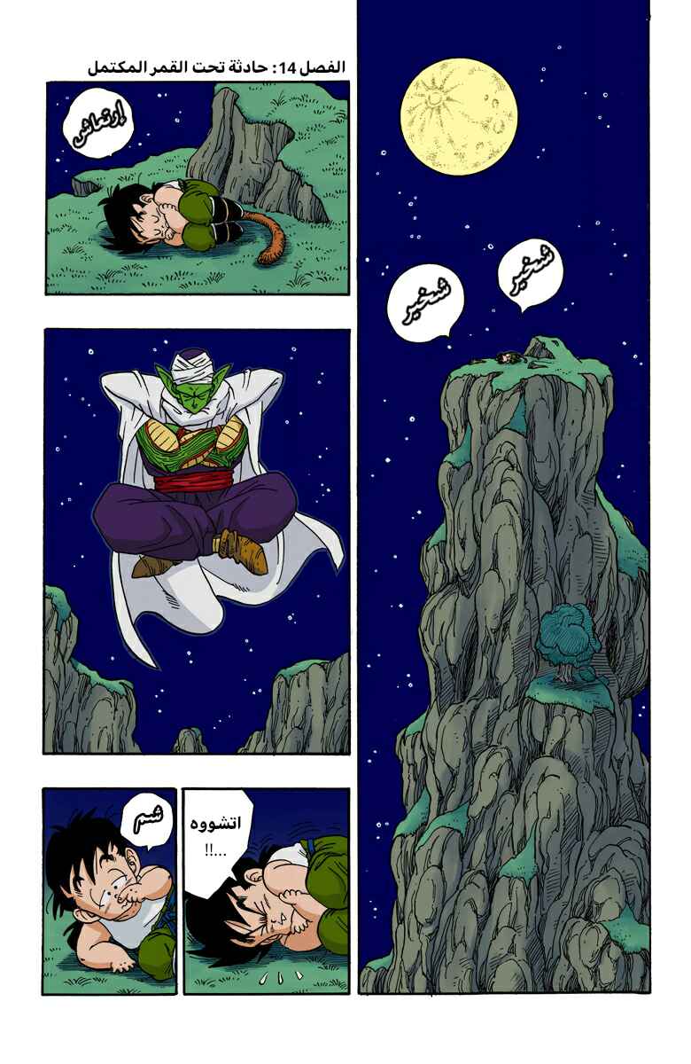 Chapter 208 - Page 1