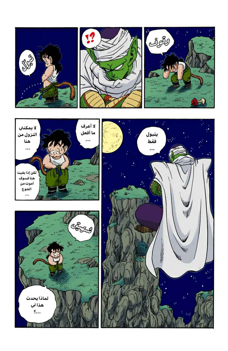 Chapter 208 - Page 2