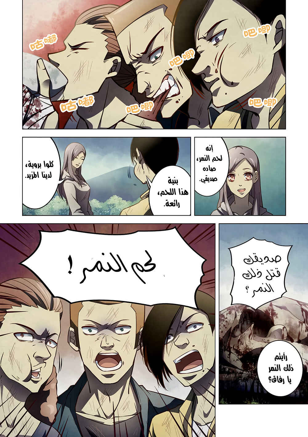 Chapter 113 - Page 3
