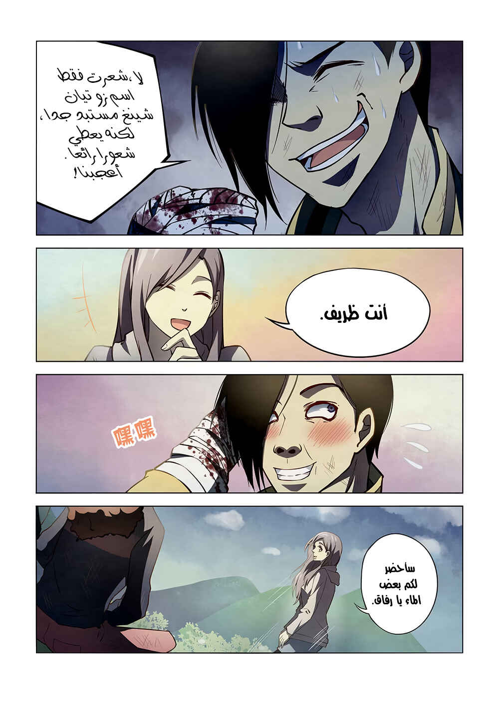 Chapter 113 - Page 5